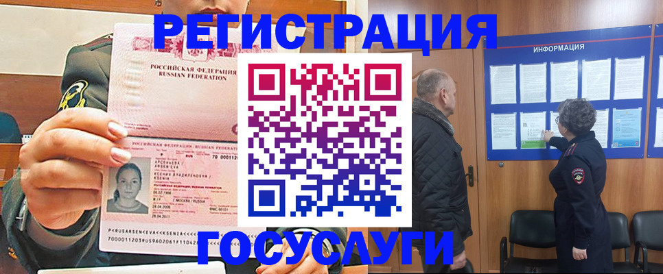 временная прописка в Сосновом Бору