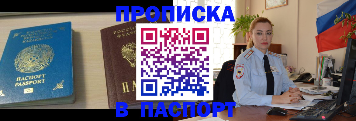 где прописаться в Сосновом Бору