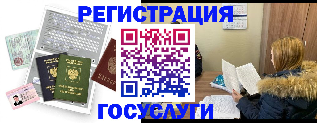 временная регистрация законно в Сосновом Бору