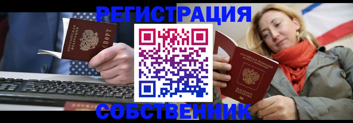 временная регистрация госуслуги в Сосновом Бору
