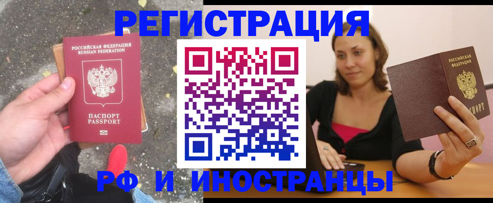 прописка в Сосновом Бору