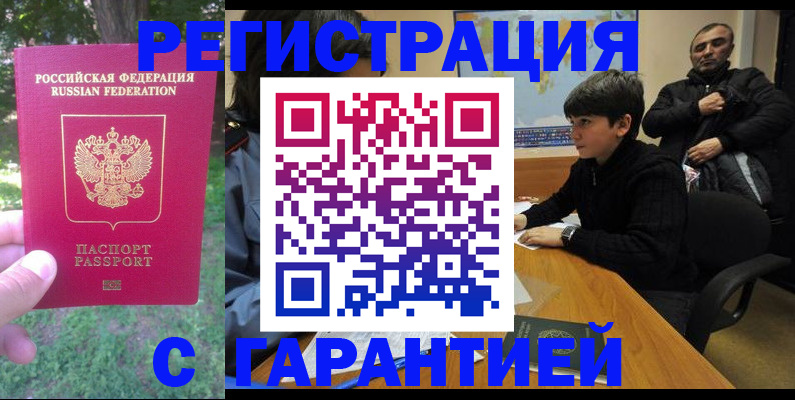 временная регистрация госуслуги в Сосновом Бору
