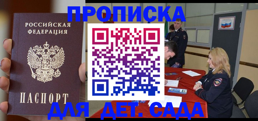 прописка иностранных граждан в Сосновом Бору